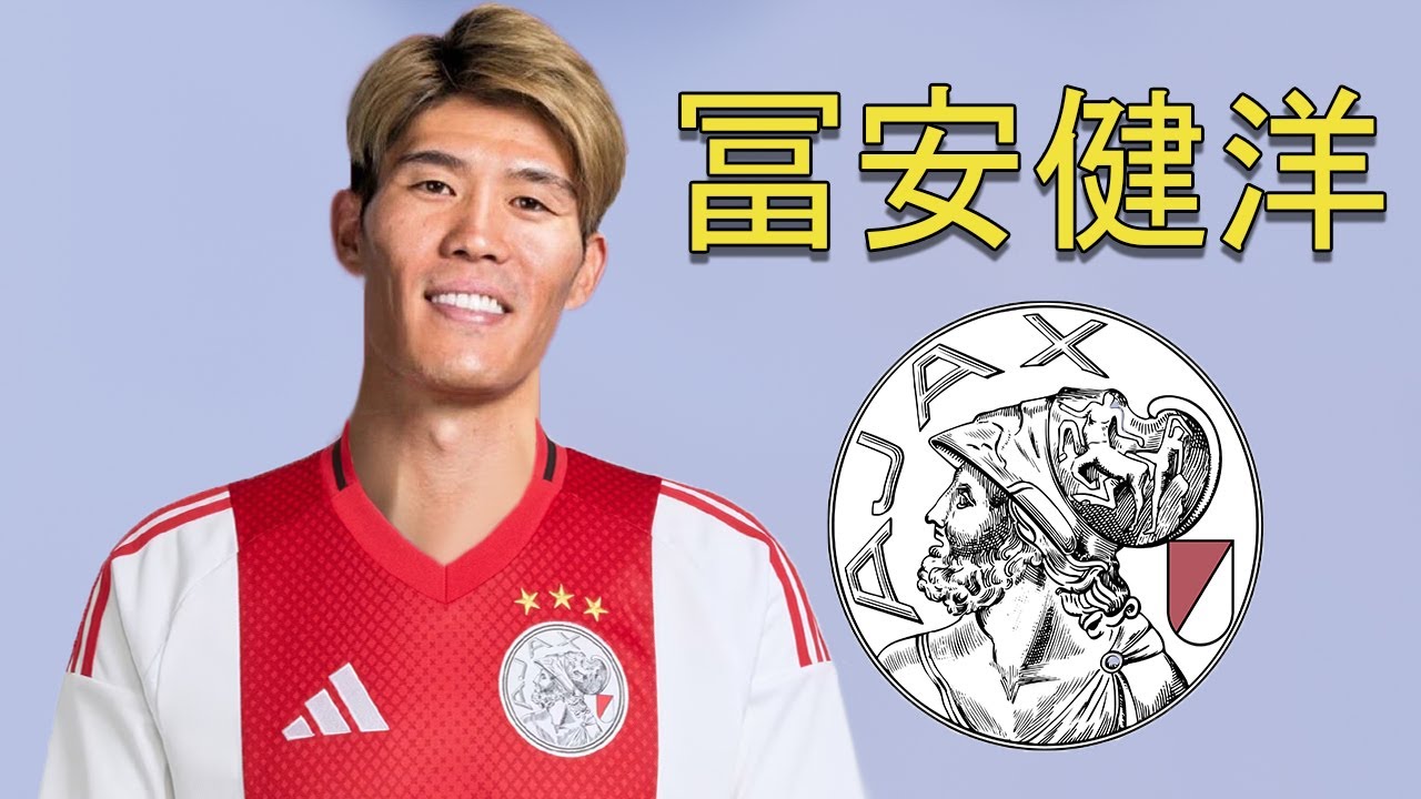 Takehiro Tomiyasu 冨安健洋 ● Welcome to Ajax Amsterdam ⚪🔴⚪🇯🇵 Best Tackles, Skills & Goals
