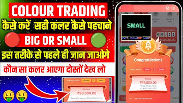 Colour Prediction Game | Colour Trading Kaise kare | Colour Trading app | Colour trading