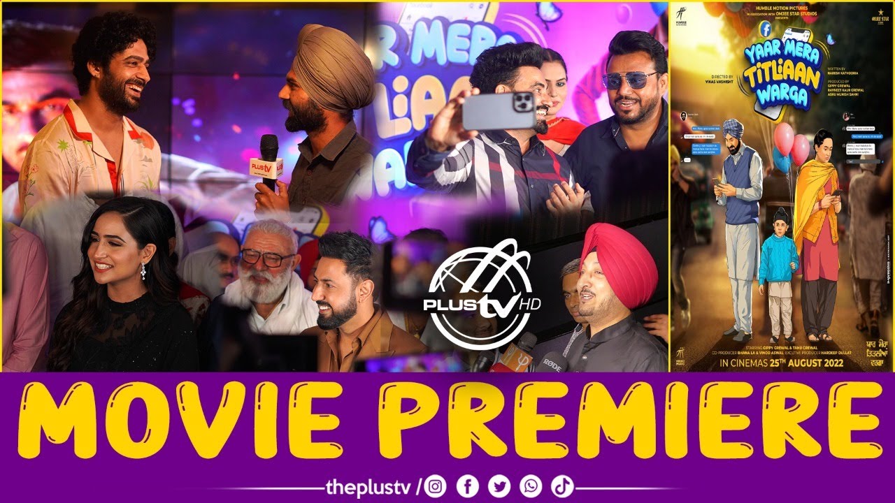 Premiere Yaar Mera Titliaan Warga Movie | Gippy Grewal,Karamjit Anmol, Raj Dhaliwal,Inderjit Nikku |