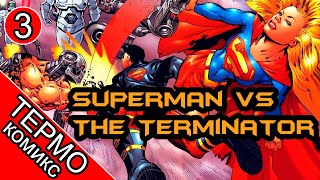 Superman vs The Terminator Death to the Future - 3 [ОБЪЕКТ] комикс Супермен против Терминатора