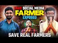 Real Farmers vs Fake Farmers | Save real farmers and un-follow fake social media farmers