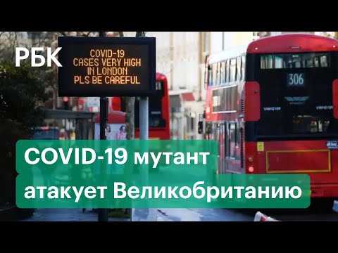 Видео: Повече от хиляда случаи на инфекция с нов тип коронавирус, открити във Великобритания