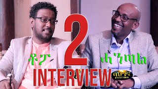 Part 2 Interview with ዮውሃንስ (ሓንጣል/ጆንሜራ) by ተስፋልደት (ቶፖ) Johnmiera/Topo