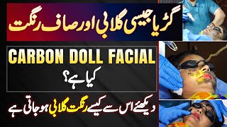 Carbon Doll Facial Kia Hai - Guriya Jaise Gulabi Aur Saaf Rangat, Dekhiye Is Ke Kia Benefits Ha