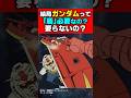 結局ガンダムって「盾」必要なの?要らないの?#ジークアクス #ガンダム #ガンプラ #機動戦士ガンダム #機動戦士ガンダムバトルオペレーション2