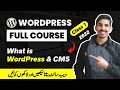 What is wordpress  wordpress full course in hindiurdu  lecture 1