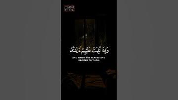 {الذين إذا ذكر الله وجلت قلوبهم وإذا تليت عليهم آياته زادتهم إيمانا} |#المنشاوي | سورة الأنفال