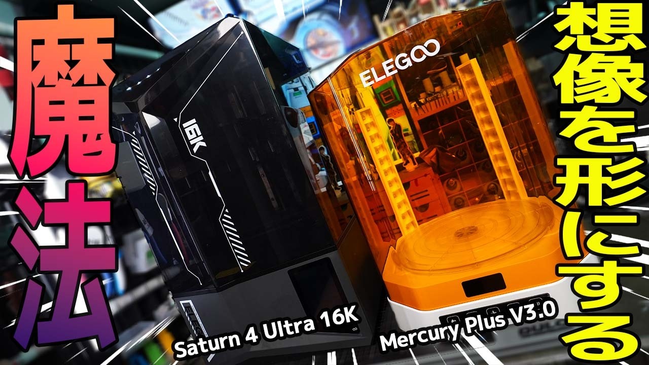 A magical machine that brings imagination to life! Finally, we've