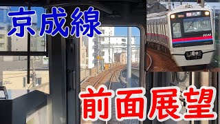 【全面展望】京成線（上野行き）JR Yamanote Line（Ikebukuro ➡ Nishinippori）