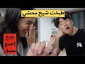BF cut his finger before eating arabic iftarقطع إصبعه قبل ما يجرب الإفطار العربي شوفو ردة فعله