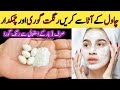 Rice Flour Facepack For Skin Whitening | Skin Brightening Facepack Home Remedy | Get Glowing Skin 