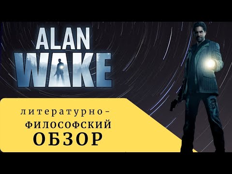Videó: Alan Wake Információk ígéretét Dörzsölik
