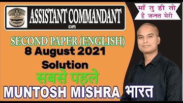 CAPF PAPER -2 SOLUTION 2021 | ASSISTANT COMMANDANT ENGLISH | 8 AUGUST 2021