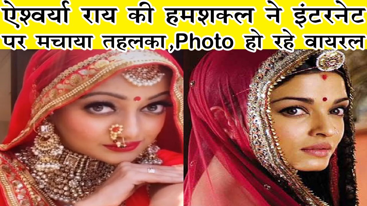 Marathi actress manasi naik look like aishwarya rai,her photo & video viral  on socail media - YouTube