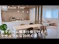 【ルームツアー】タマホームで建てた4LDK38坪の注文住宅 / 高天井で開放的なナチュラルモダンな新築一戸建て