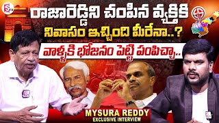 Ex Home Minister Mysura Reddy Exclusive Interview | CM Jagan | Dr. YS Rajashekara Reddy | SumanTV