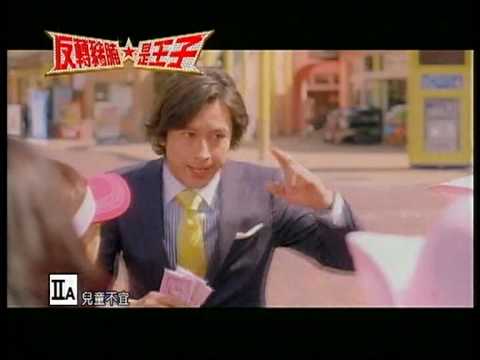 反轉豬腩是王子 2009年04月27日 Promo - 軟硬