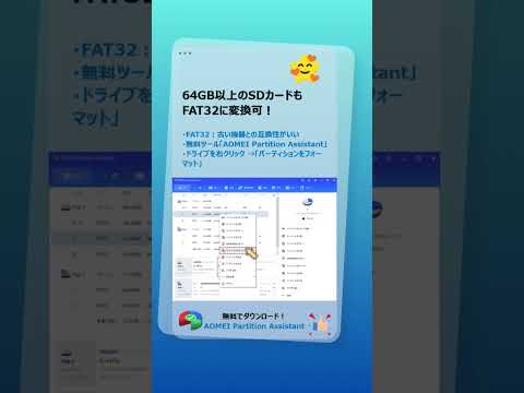 exFATとFAT32の違いとは？SDカードの最適フォーマットを解説！