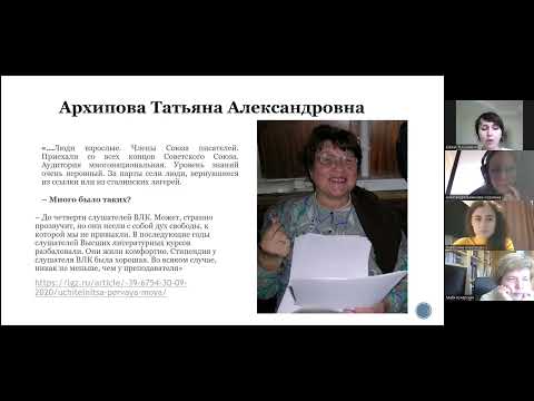 Молодежная секция конференции «Теории и практики литературного мастерства»