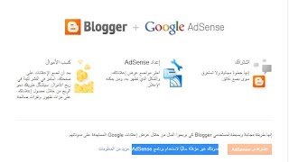 مشكلة ‏مدونتك غير مؤهلة حاليًا لاستخدام برنامج AdSense وحلها screenshot 4