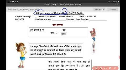 science worksheet3 class7(23/9/2020) hindi medium/ class7 science worksheet 3 / worksheet3 science