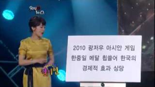 Gag concert 9시쯤뉴스 20110508