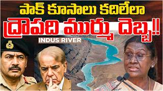 President Droupadi Murmu Big Warning to Pakistan | Sindhu Water Issue | Andhra Prabha Digital