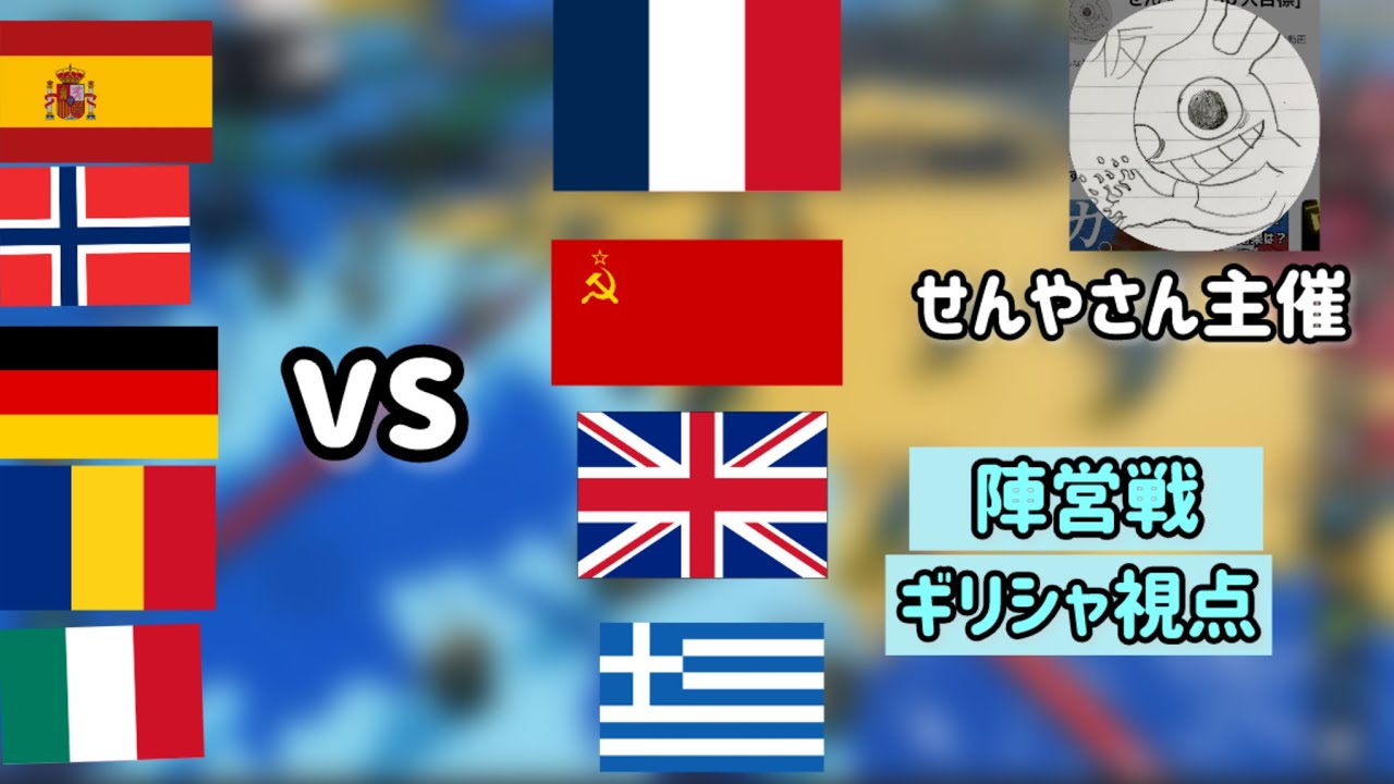 枢軸国vs連合国！陣営戦！ギリシャ視点！【robrox】【世界を征服する】#ロブロックス #世界を征服する #世界征服 