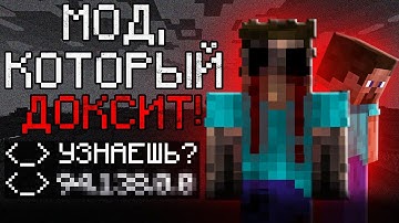 Этот Хоррор Мод ДОКСИТ МЕНЯ! Майнкрафт Inside The System