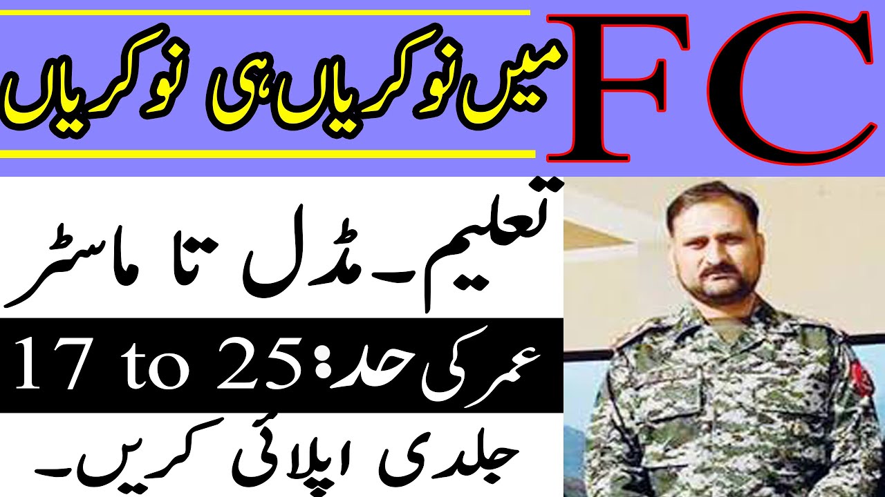 Join Pak Army Frontier Corps 2020 | FC Jobs 2020