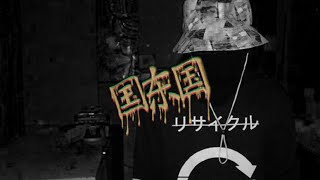 Loud Lord - BLU FACE