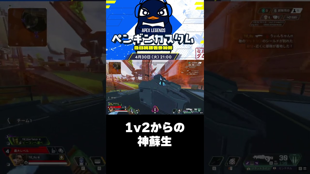 【強すぎ】1v2からの神蘇生 #ゲーム実況   #mildom  #apex  #ミルダム #apexlegends