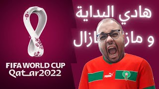 فرحة مجنونة في رد فعل على ركلات الترجيح المغرب ضد اسبانيا كأس العالم قطر ٢٠٢٢  لايف ريأكت (٣)