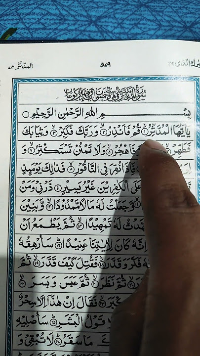 Surah Muddaththir Tilawat Today ✅👍 Waqiah Surah Tilawat Live Today ✅😍 #waqiah #arrahman #surah