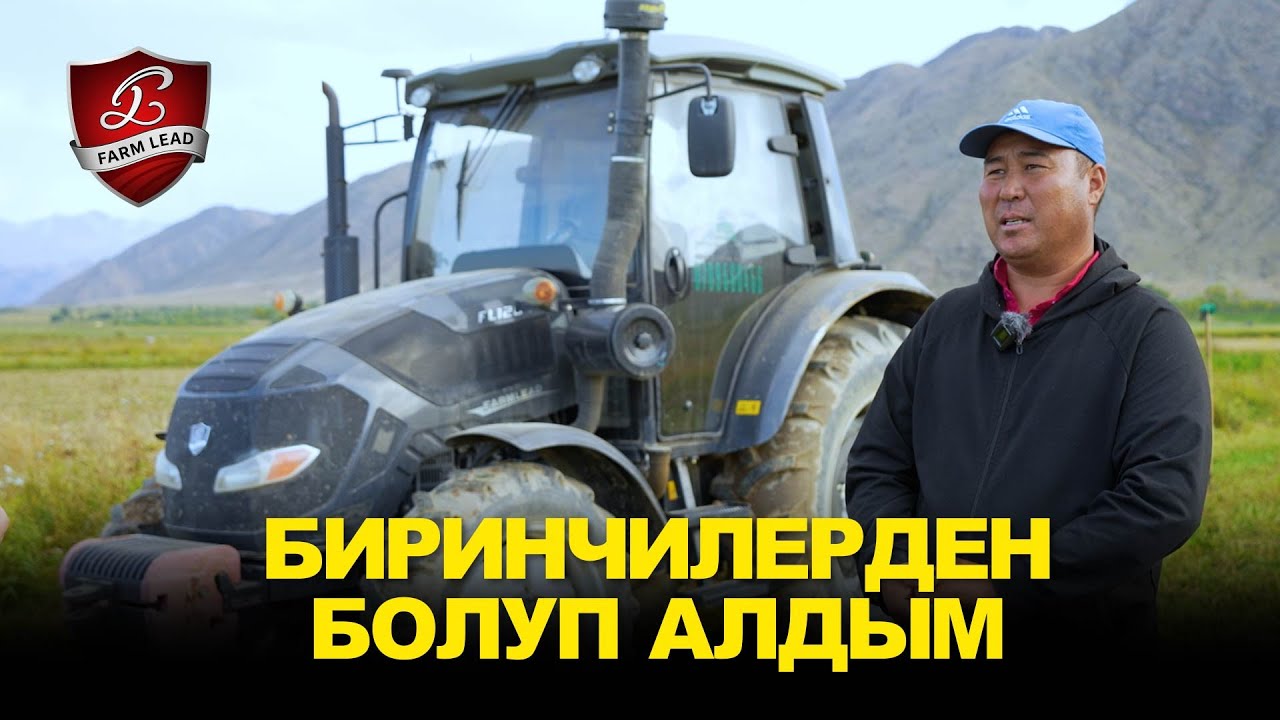3 жыл болду тракторго! Расход, актадыбы? Кандай кызматтарды аткарып жатат? FARMLEAD FL1204. AGRO
