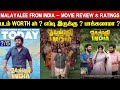 Malayalee from india movie review  ratings  padam worth ah 