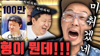 [도니 상식 맞짱]🔥하하VS변호사⚡ 하하가 그렇게 만만합니까?! 여러분!!!!!!