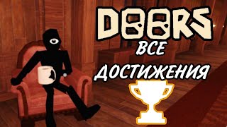 :      DOORS   ROBLOX