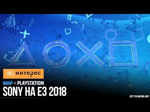 Video: Sony Spune Că Nu Va Participa La E3 în