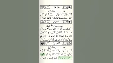 سورة الفيل _فضيلة الشيخ ياسر سلامة(حدر)