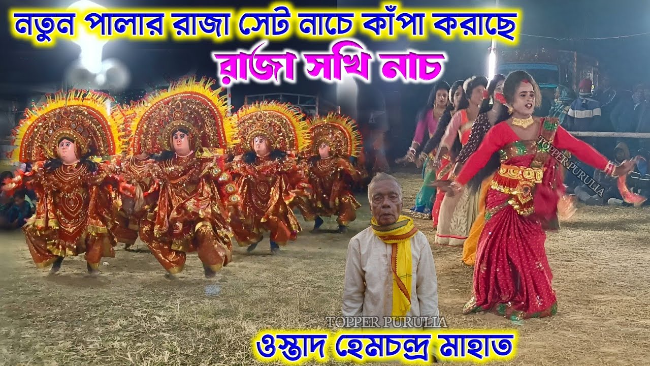 পাহাড়ে দলমা ছৌ নাচে পলমা 🔥Hem Mahato Raja Sokhi Nach Natun Pala,Natun Pala Hem Mahato Cho Nach
