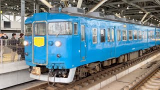 富山駅を発車する413系特別運転6両編成