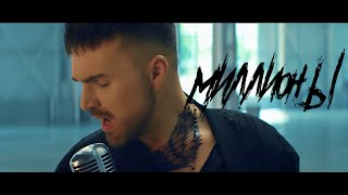 Александр Панайотов - Миллионы. Digital Премия Жара Music Awards-2020