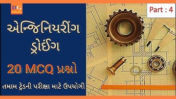 4. Engineering Drawing Most IMP MCQ | ENGINEERING DRAWING CBT Exam MCQ #engineering #drawing