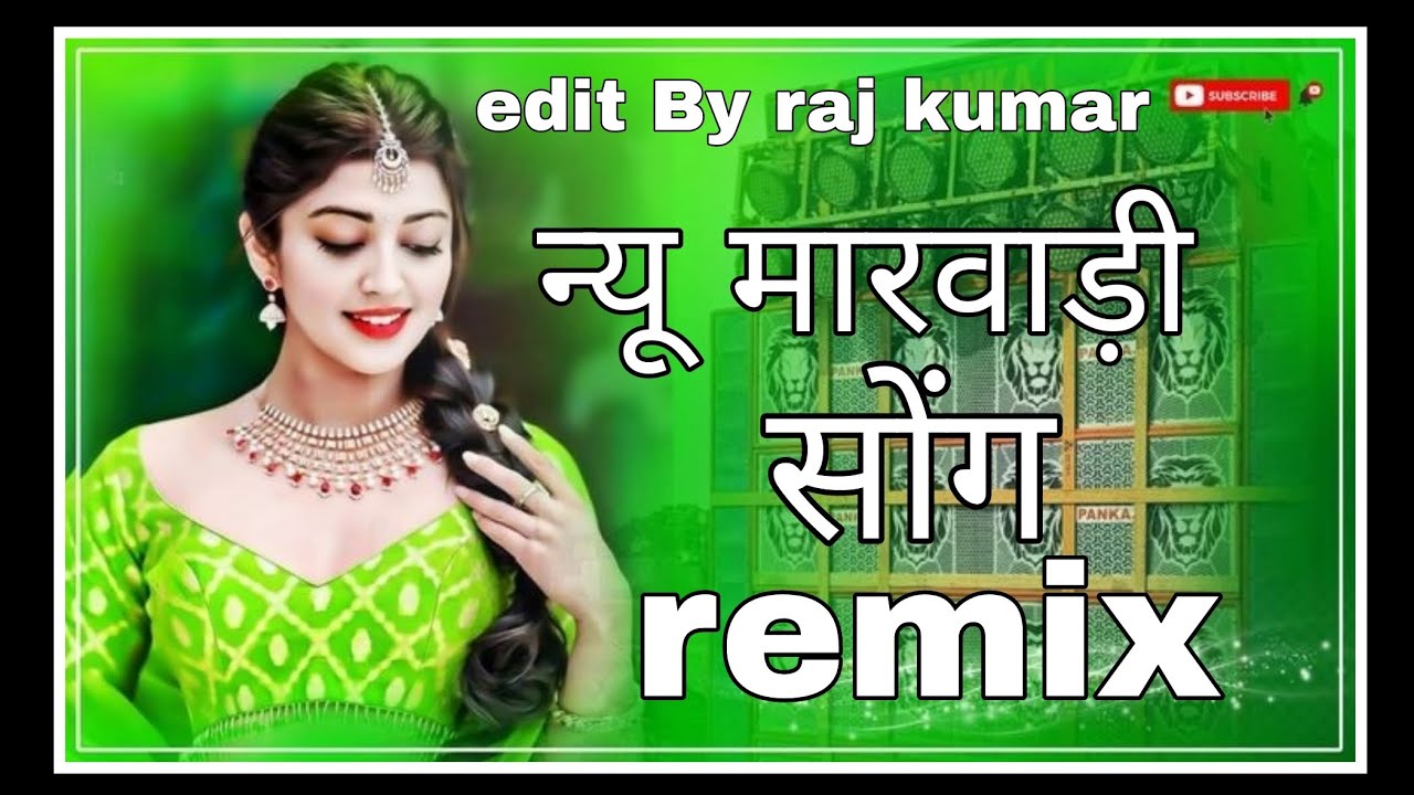 न्यू मारवाड़ी सोंग ‼️ DJ Raj Kumar mohil ‼️ full vibration MP3 song 🎧 ...