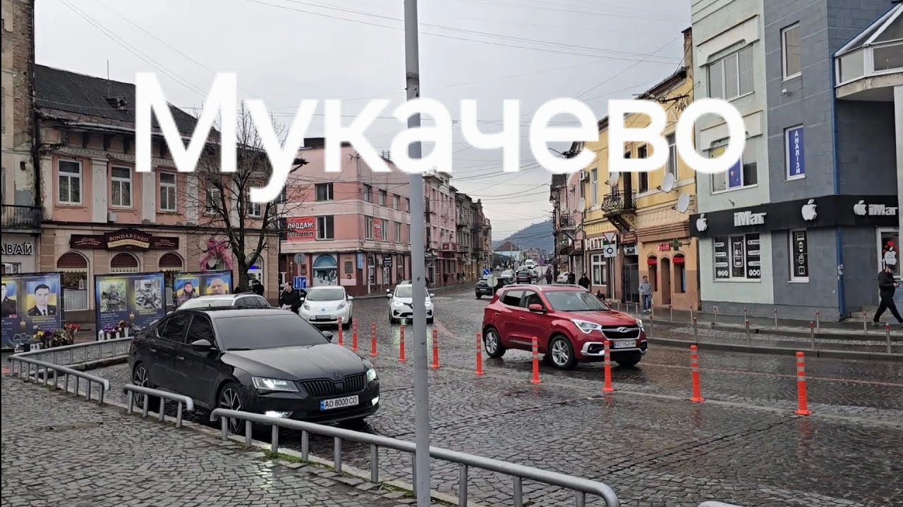 Мукачево  Закарпаття 23 лютого 2026 року Дощ Вулицями Мукачево Дороги
