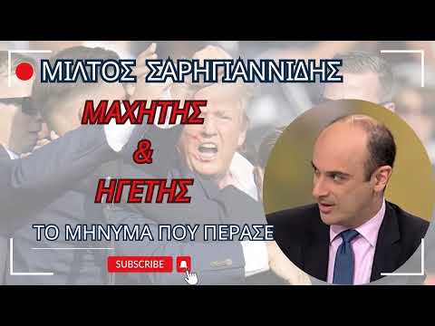 'Μαχητής & Ηγέτης'