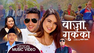 New Panche Baja Song 2077.BAJA GURKEKO/बाजा गुर्केको/Fauj Thapa,Juna ShreshFt.Sarika KC,Prakas Thapa