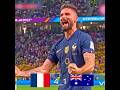 فرنسا 4-1 أستراليا 🤯🔥