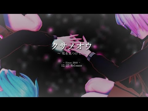 find me／Hatsune Miku・Megurine Luka【Original】※Fourth work